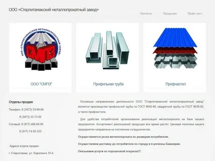 Завод стерлитамак вакансии