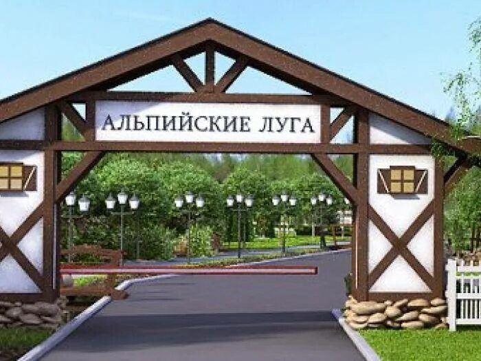 Альпийские луга швейцария. Коровы в швейцарии милка. Альпийские луга кошачья мята 2 мышки. Газонная трава альпийский луг. Альпийские луга коттеджный поселок.