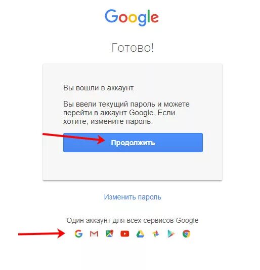 Вход в аккаунт без пароля. Войти в аккаунт Google. Гугл аккаунт на телефоне. Войдите в аккаунт. Новый аккаунт гугл.