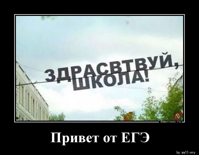 Сдать приезд