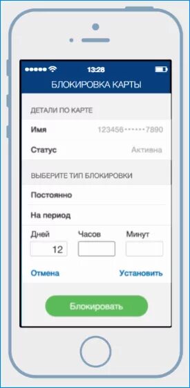 Блокировка карты. Заблокированная карта Газпромбанк. Скриншот заблокированной карты Газпромбанк. Привязать газпромбанк к телефону
