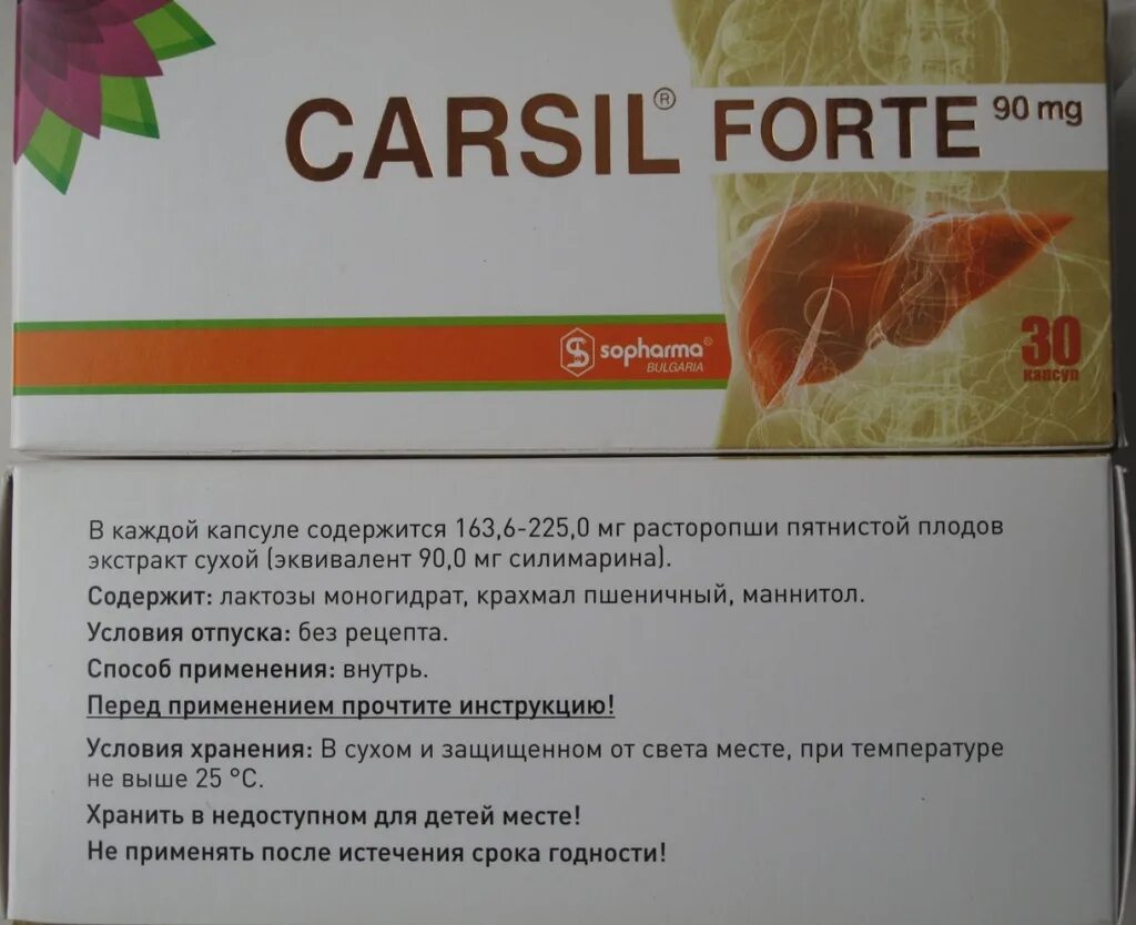 Как пить карсил до еды или после. Карсил форте. Карсил форте капсулы. Карсил форте производитель. Карсил форте инструкция.