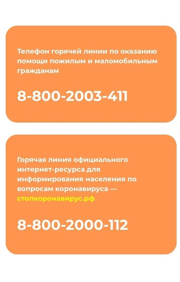 Одноклассники горячая линия. Служба поддержки в Одноклассниках горячая линия. Одноклассники горячая линия номер телефона. Горячая линия одноклассников телефон.