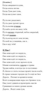 Она ниже меня ростом и пусть так