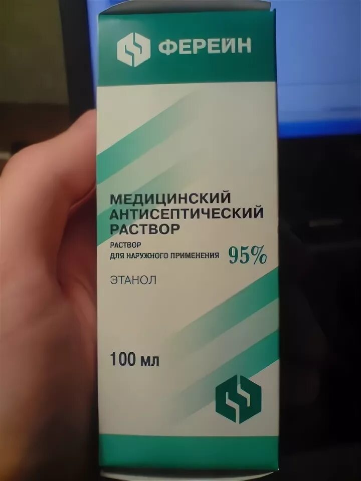 Антисептический раствор купить. Медицинский антисептический раствор 95 100 мл. Медицинский антисептический раствор этанол 95. Медицинский антисептический раствор Ферейн 100 мл.