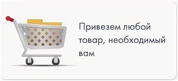 Продукция доступна