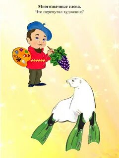 Лифт многозначное слово