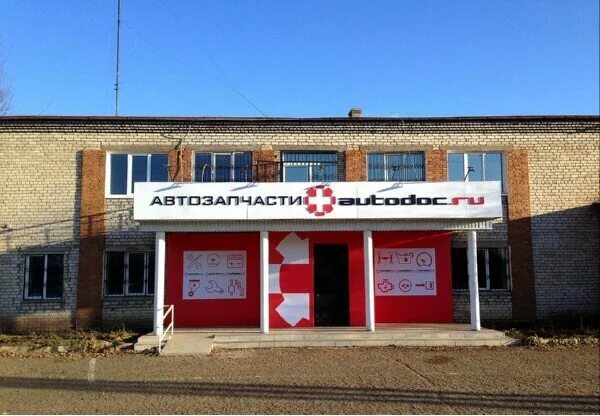 лабиринт бузулук телефон. сервисный центр. магазин автодок. автодок автосервис. автодок.