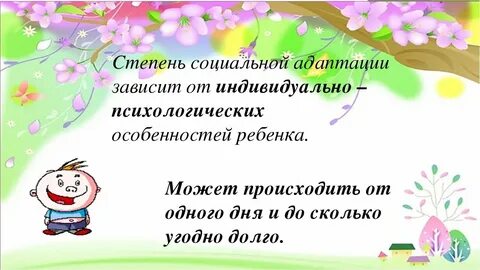 Слова относящиеся к детскому саду