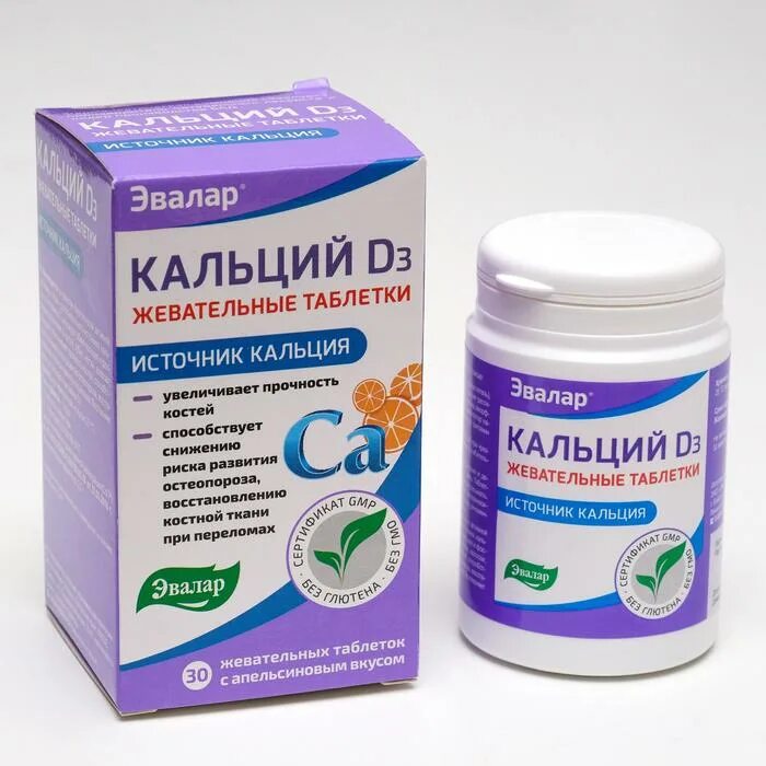 Сколько стоит кальций д3. Кальций д3 Calcium d3. Кальций д3 успокоительный. Кальций д3 Актимед. Мультивитамин кальций д3.