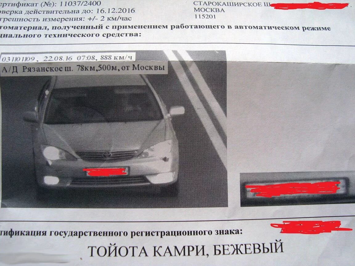 Что делать со штрафами