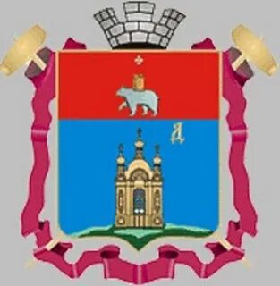 Гербы городов пермского края