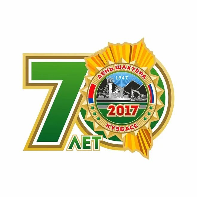 красивые цифры 70 лет. заставка с юбилеем 70 лет. медаль 70 лет юбилей мужчине. 70 лет организации. медаль 70 лет юбилей женщине.