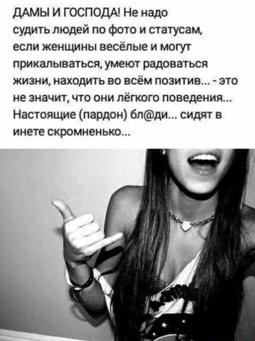 Стих не судите люди меня. Не надо судить людей. Судить надо. Цитаты. Ничего я тогда не понимал надо было судить не по словам.