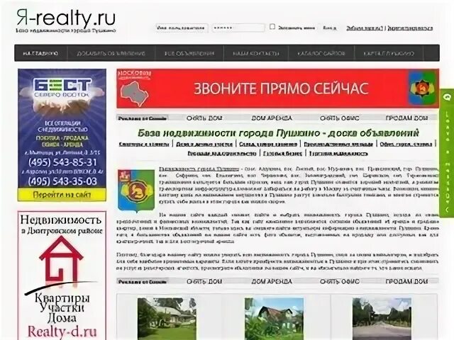Сайты пушкино о. Пушкино. Пушкино город в московской. ). Сайты пушкино о.