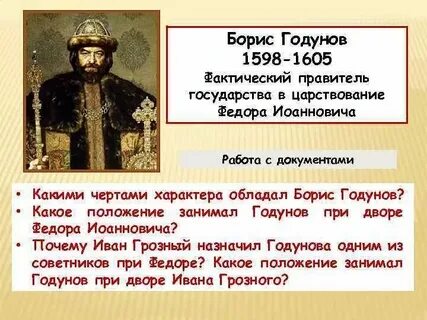 Жена федора ивановича выбрала монашеский образ жизни