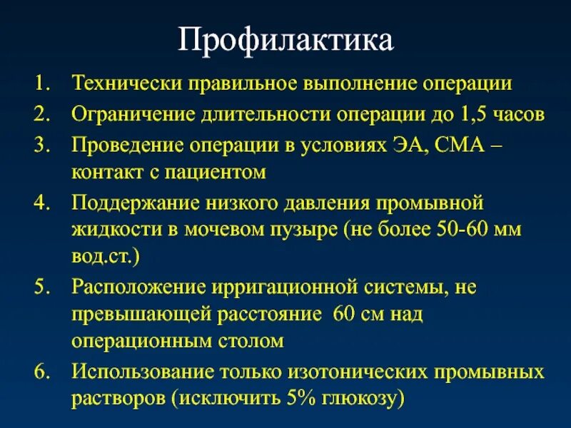 Тур синдром. Тур синдром лечение. Длительность операции. Тур синдром в анестезиологии.