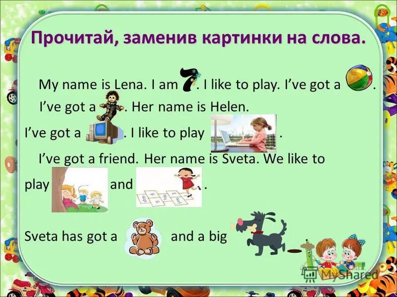 I ve got apples. I ve got apples. яблоко рисунок для детей. I ve got apples. тема any и some по английскому.