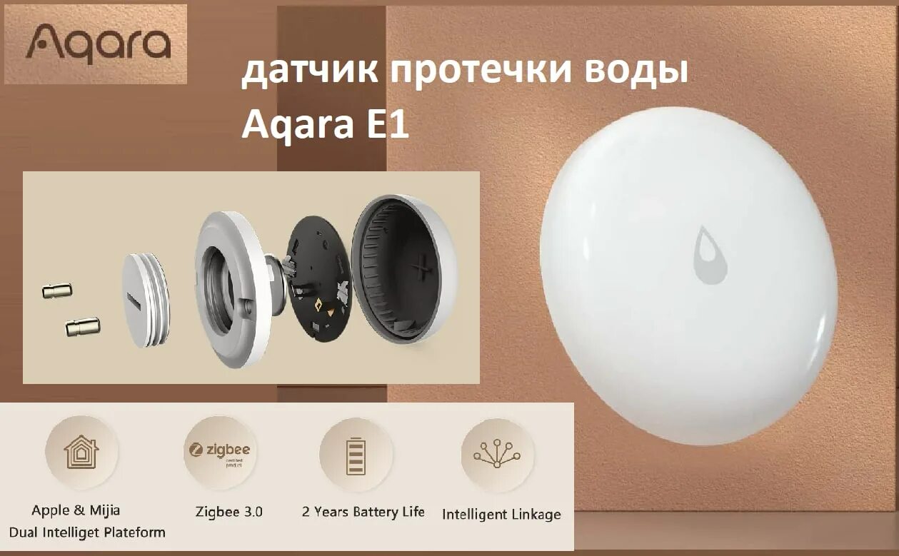 Zigbee датчики. Aqara sensor zigbee. датчик протечки aqara или xiaomi mijia. xiaomi клапан для воды zigbee. 2025 новый высокоточный датчик aqara zigbee 3,0,.