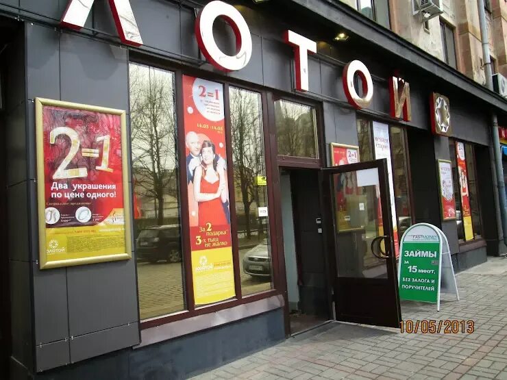Золотой выборг 585. Ломбард выборг. 585 выборг. северная улица 10 выборг. здание ломбарда в выборге.