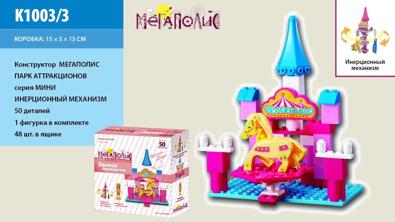 Конструктор мегаполис пригород k1004 трактор с прицепом. Конструктор мегаполис. Конструктор мегаполис. Конструктор мегаполис парк аттракционов k1002/1 карусель. Конструктор мегаполис.