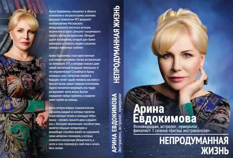 Читать бесплатный полностью книги арины громовой