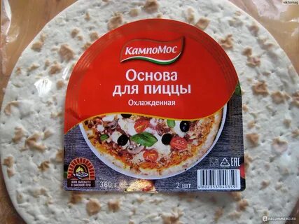 Основа для пиццы рецепт