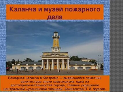 Кострома названия