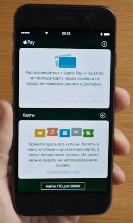 Карта на айфоне для оплаты. Apple pay в России. Эппл пей карта. Карты добавленные в Эппл пей.