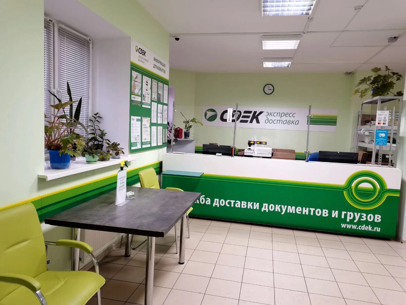 Сдэк белоруссия. Ул.чапаева 22 витебск. сдэк чапаева. сдэк чапаева 146. сдэк иконка.