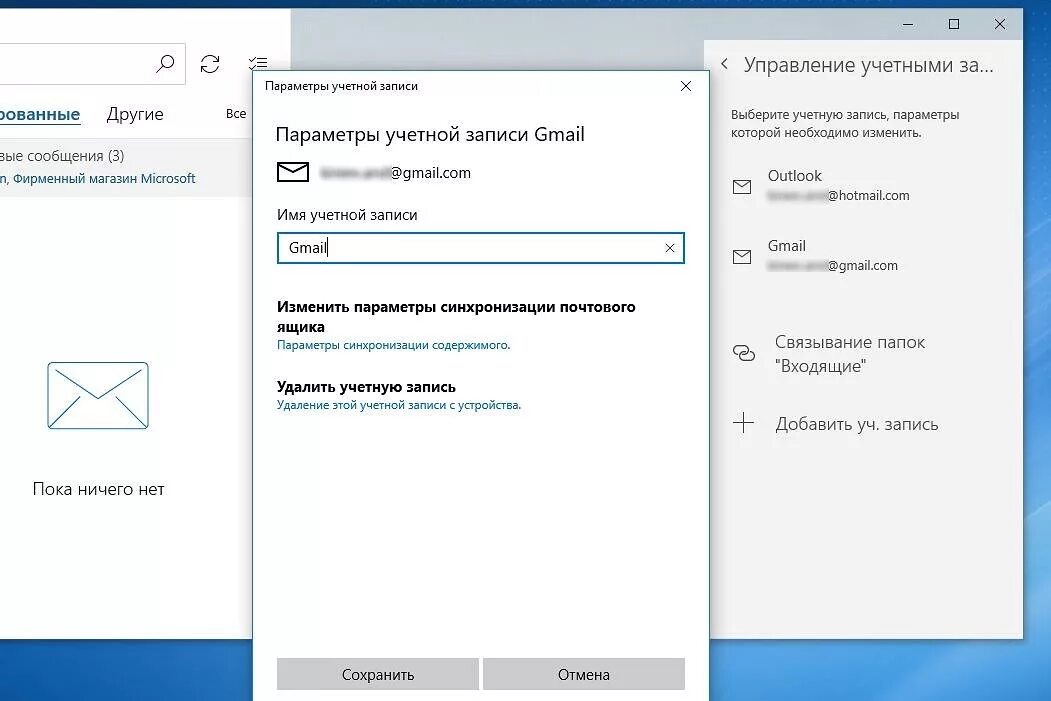 Как поменять имя в майкрософт. Почта виндовс 10. windows 10 почта учетные записи. стандартное приложение почты виндовс 10. как поменять имя учетной записи.