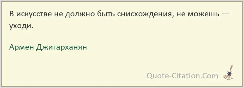 Гордыню волнует кто прав смирение. Нагиб Махфуз цитаты. Армия овец возглавляемая львом победит армию Львов. Сквозь муки долгих ожиданий текст