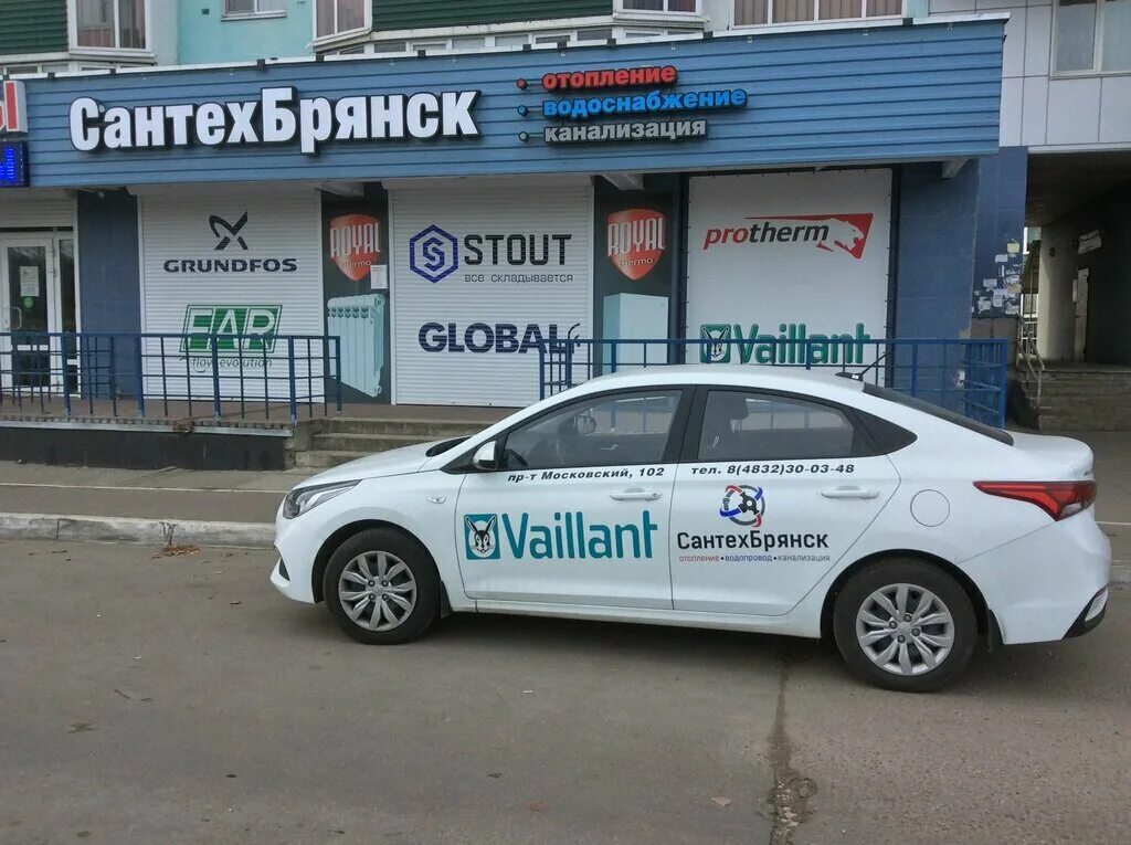 московский 102 брянск. московский проспект 142/2 брянск. московский 102 брянск. брянск московский проспект 102 сантехбрянск. проспект московский 90б брянск.