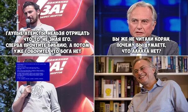 Цитаты великих атеистов. Христианский атеизм. Атеисты и христиане. Атеист. Атеист.