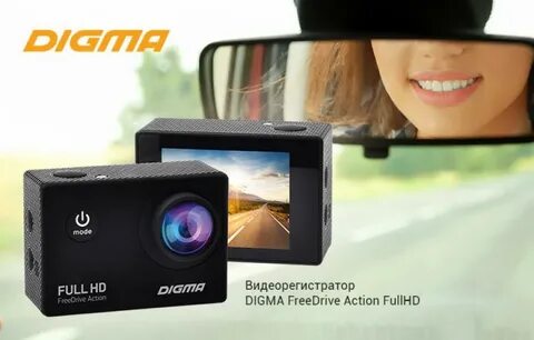 Digma freedrive action