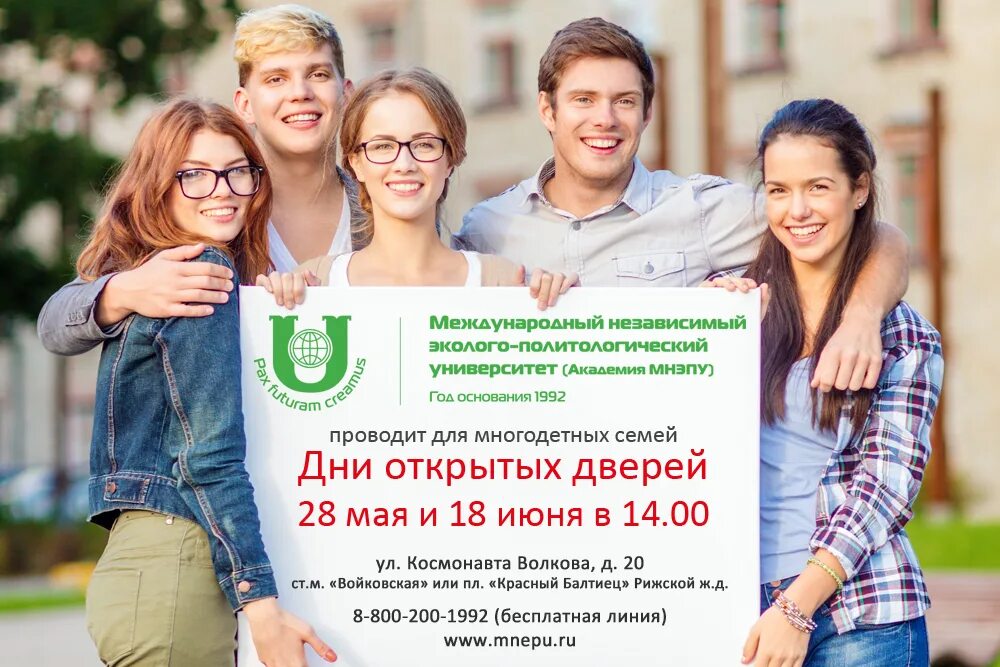 Есть ли скидки на билеты многодетным семьям. Скидка многодетным. скидка многодетным в кинотеатрах. скидка многодетным на мебель.
