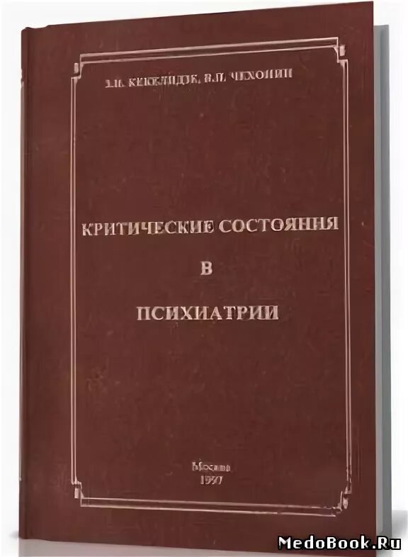 Читать медицинский учебник