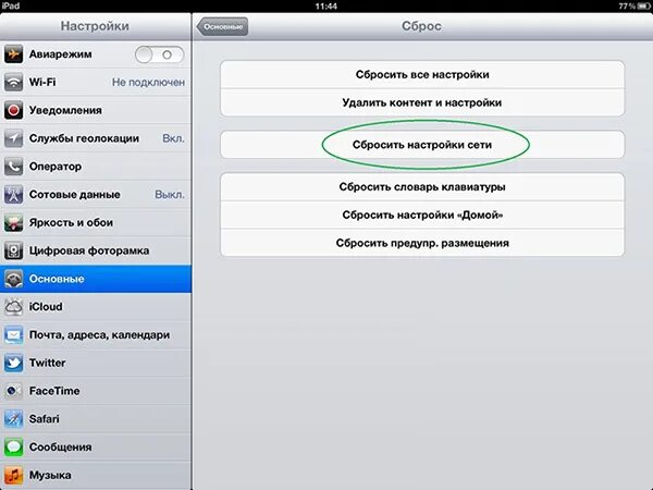 Перезагрузить айпад. Как перезагрузить IPAD. Планшете IPAD перезагрузка. Принудительная и жесткая перезагрузка Айпада. Сброс настроек айпада
