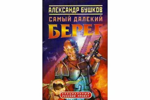 Слушать аудиокнигу чокнутый