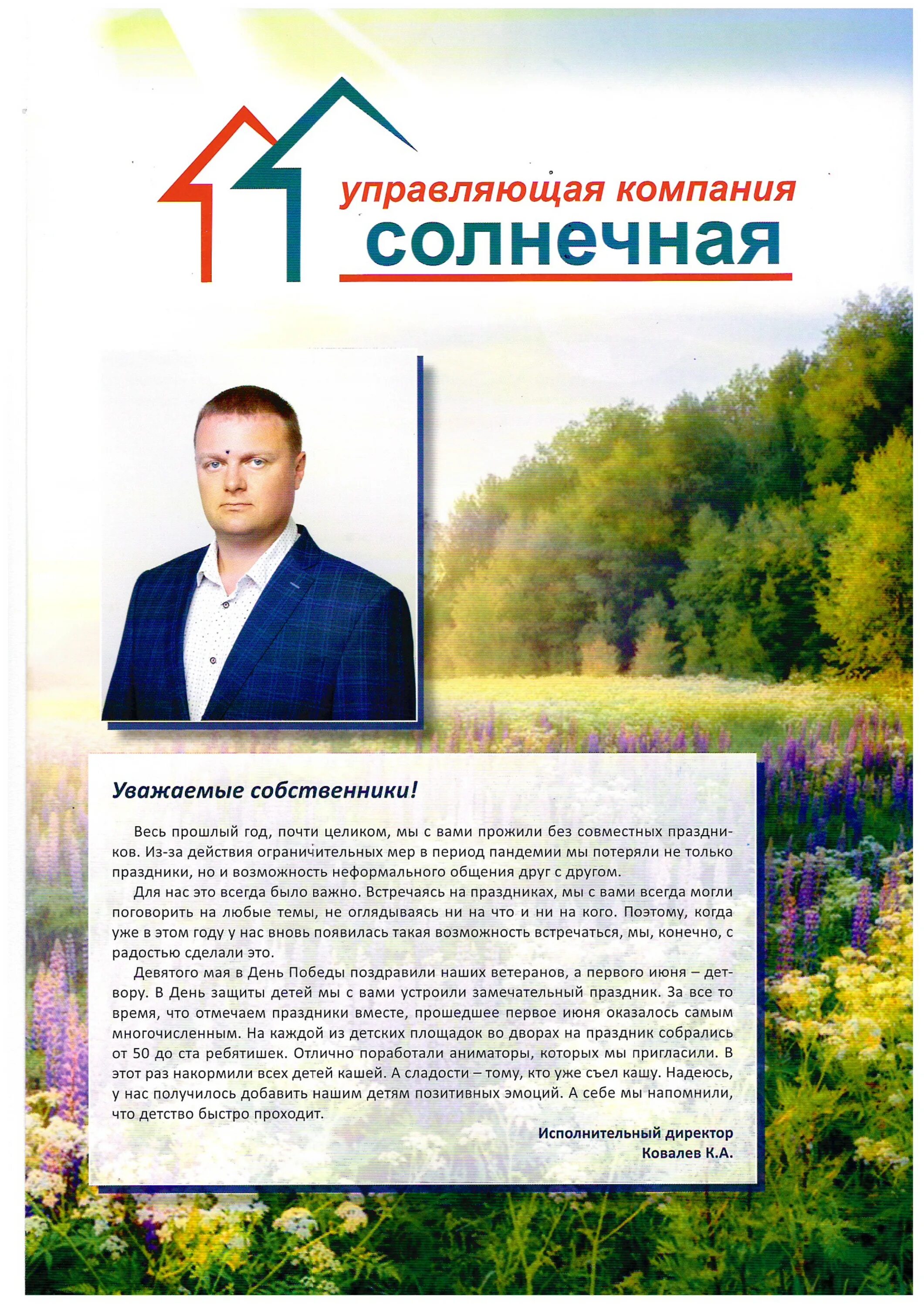 отследить кто отписался в инстаграме. эталон управляющая компания москва. физрук виктор мирославович. ооо солнечный город. солнечный город спб управляющая компания.