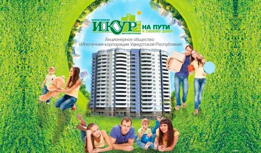 Сайт ипотечная корпорация. ИКУР. АО ИКУР. Бухгалтер Радуга ИКУР.