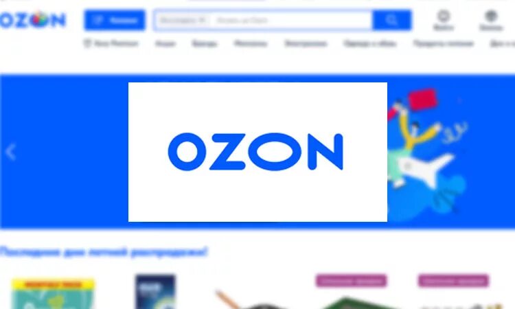 Озон. Кабинет Озон. Номер телефона OZON интернет магазин. Номер телефона горячей линии Озон интернет магазин.