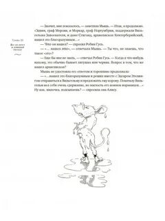 Алиса в зазеркалье читательский дневник
