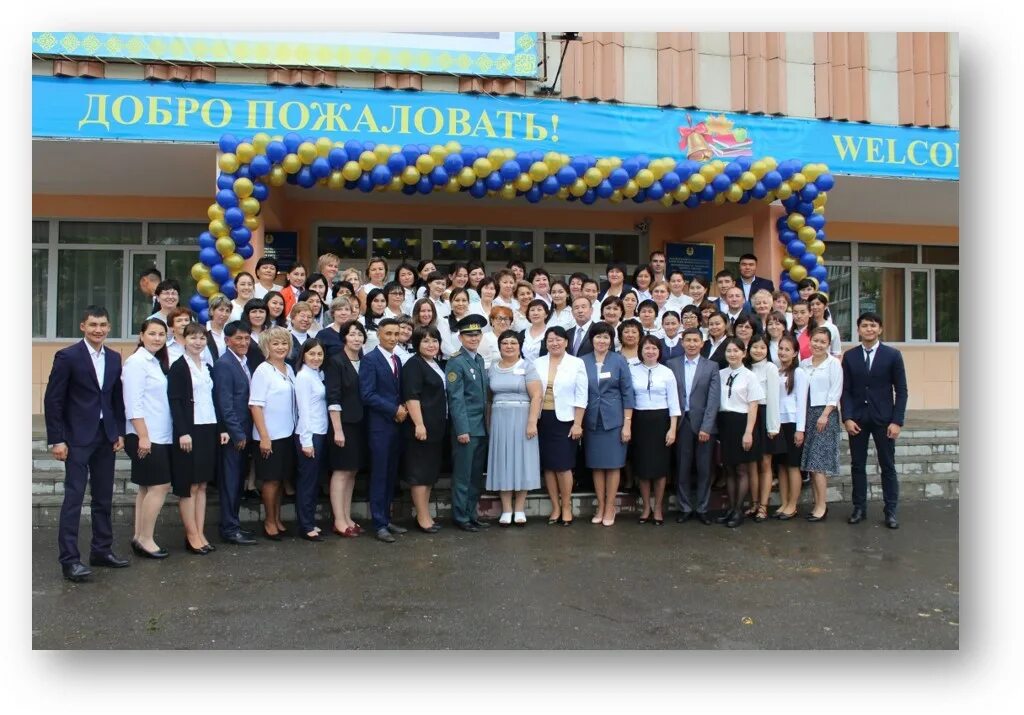 коммунальное государственное учреждение средняя школа имени