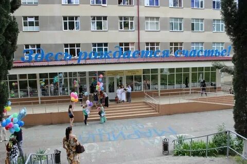 Роддом сочи