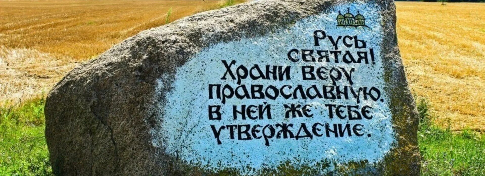 Земли всея святой руси. Земли всея святой руси. Святая русь картина. Земли всея святой руси. Святая русь книга.