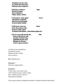 Слова песни школьные звонки