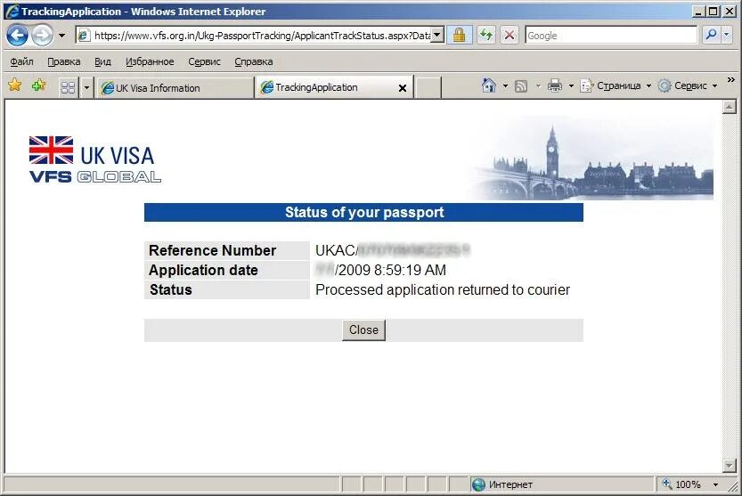 Inscan at mission статус визы. Статус заявления на визу.