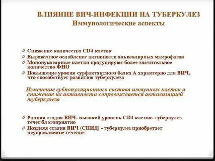 Действие вич