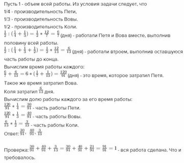 Работа пети